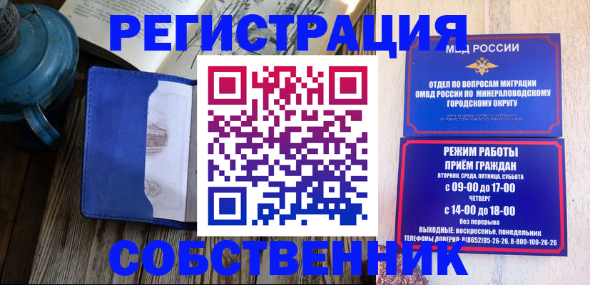 миграционный учет в Сосенском