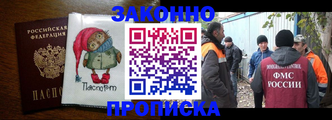прописка от собственника в Сосенском